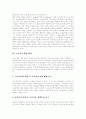 [노인교육][평생학습][노인복지][평생교육][한국노인교육]노인교육의 목표, 노인교육의 필요성, 노인교육의 발전과 노인교육의 현황, 노인교육의 문제점 및 노인교육의 확립, 노인교육의 정립 방안 분석 13페이지