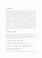 [노인요양보장체계][노인복지][노인소득보장제도][노인보건복지]노인요양보장체계(노인요양보장제도, 노인요양보호제도), 노인복지, 노인소득보장제도, 노인보건복지의 논의와 실태, 문제점 및 향후 정책 과제 9페이지