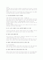 [노인요양보장체계][노인복지][노인소득보장제도][노인보건복지]노인요양보장체계(노인요양보장제도, 노인요양보호제도), 노인복지, 노인소득보장제도, 노인보건복지의 논의와 실태, 문제점 및 향후 정책 과제 16페이지