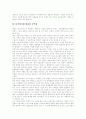 [디지털방송][디지털방송기술][디지털방송산업][문화정체성][공익성][디지털]디지털방송의 특징, 디지털방송의 문화정체성, 공익성, 역할과 디지털방송의 기술 및 디지털방송산업의 정책 기조 분석 4페이지
