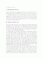 [디지털음반][디지털음악][온라인음반][온라인음악][인터넷음악][MP3 문제][한국대중음악]디지털음반, 디지털음악, 온라인음반, 온라인음악, 인터넷음반, 인터넷음악, MP3 문제와 한국대중음악 진흥 방안 7페이지