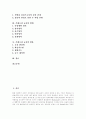 [몬테소리교육][몬테소리교육방법][몬테소리교육사상]몬테소리교육의 정의, 몬테소리교육의 원리, 몬테소리교육의 사상적 배경, 몬테소리교육의 영향과 몬테소리교육의 방법 및 몬테소리교육의 활용 분석 2페이지