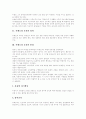 [몬테소리교육][몬테소리교육방법][몬테소리교육사상]몬테소리교육의 정의, 몬테소리교육의 원리, 몬테소리교육의 사상적 배경, 몬테소리교육의 영향과 몬테소리교육의 방법 및 몬테소리교육의 활용 분석 3페이지