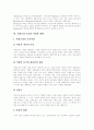 [몬테소리교육][몬테소리교육방법][몬테소리교육사상]몬테소리교육의 정의, 몬테소리교육의 원리, 몬테소리교육의 사상적 배경, 몬테소리교육의 영향과 몬테소리교육의 방법 및 몬테소리교육의 활용 분석 5페이지