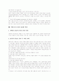 [몬테소리교육][몬테소리교육방법][몬테소리교육사상]몬테소리교육의 정의, 몬테소리교육의 원리, 몬테소리교육의 사상적 배경, 몬테소리교육의 영향과 몬테소리교육의 방법 및 몬테소리교육의 활용 분석 7페이지