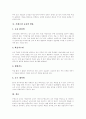 [몬테소리교육][몬테소리교육방법][몬테소리교육사상]몬테소리교육의 정의, 몬테소리교육의 원리, 몬테소리교육의 사상적 배경, 몬테소리교육의 영향과 몬테소리교육의 방법 및 몬테소리교육의 활용 분석 9페이지