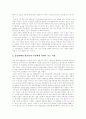[무료신문][무가지][신문공동판매제][신문업불공정거래][신문공동판매제][신문시장 독과점]무료신문, 무가지, 신문공동판매제, 신문업불공정거래, 신문공동배달제와 신문공동판매제, 신문시장 독과점 분석 7페이지