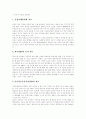 [무료신문][무가지][신문공동판매제][신문업불공정거래][신문공동판매제][신문시장 독과점]무료신문, 무가지, 신문공동판매제, 신문업불공정거래, 신문공동배달제와 신문공동판매제, 신문시장 독과점 분석 11페이지