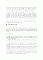 [무료신문][무가지][신문공동판매제][신문업불공정거래][신문공동판매제][신문시장 독과점]무료신문, 무가지, 신문공동판매제, 신문업불공정거래, 신문공동배달제와 신문공동판매제, 신문시장 독과점 분석 13페이지