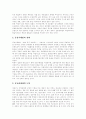 [무료신문][무가지][신문공동판매제][신문업불공정거래][신문공동판매제][신문시장 독과점]무료신문, 무가지, 신문공동판매제, 신문업불공정거래, 신문공동배달제와 신문공동판매제, 신문시장 독과점 분석 14페이지