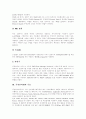 [무선인터넷][무선인터넷기술][무선인터넷 성공전략][모바일인터넷]무선인터넷의 기술, 무선인터넷의 특성, 무선인터넷의 종류, 무선인터넷의 현황과 무선인터넷 성공전략 및 무선인터넷 활성화 정책 방향 4페이지