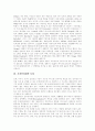 [무선인터넷][무선인터넷기술][무선인터넷 성공전략][모바일인터넷]무선인터넷의 기술, 무선인터넷의 특성, 무선인터넷의 종류, 무선인터넷의 현황과 무선인터넷 성공전략 및 무선인터넷 활성화 정책 방향 5페이지