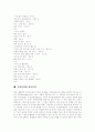 [무선인터넷][무선인터넷기술][무선인터넷 성공전략][모바일인터넷]무선인터넷의 기술, 무선인터넷의 특성, 무선인터넷의 종류, 무선인터넷의 현황과 무선인터넷 성공전략 및 무선인터넷 활성화 정책 방향 8페이지