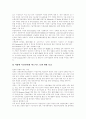 [무선인터넷][무선인터넷기술][무선인터넷 성공전략][모바일인터넷]무선인터넷의 기술, 무선인터넷의 특성, 무선인터넷의 종류, 무선인터넷의 현황과 무선인터넷 성공전략 및 무선인터넷 활성화 정책 방향 10페이지
