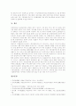 [무선인터넷][무선인터넷기술][무선인터넷 성공전략][모바일인터넷]무선인터넷의 기술, 무선인터넷의 특성, 무선인터넷의 종류, 무선인터넷의 현황과 무선인터넷 성공전략 및 무선인터넷 활성화 정책 방향 11페이지