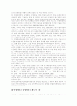 [민영방송 사회적 책임][민영방송 문제점][민영방송 정책과제][민영방송의 공익성 실현 방안]민영방송의 사회적 책임, 민영방송의 문제점과 민영방송의 정책과제 및 민영방송의 공익성 실현 방안 분석 4페이지