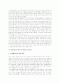[민영방송 사회적 책임][민영방송 문제점][민영방송 정책과제][민영방송의 공익성 실현 방안]민영방송의 사회적 책임, 민영방송의 문제점과 민영방송의 정책과제 및 민영방송의 공익성 실현 방안 분석 7페이지