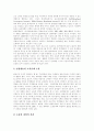 [민영방송 사회적 책임][민영방송 문제점][민영방송 정책과제][민영방송의 공익성 실현 방안]민영방송의 사회적 책임, 민영방송의 문제점과 민영방송의 정책과제 및 민영방송의 공익성 실현 방안 분석 9페이지