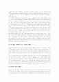 [민영방송 사회적 책임][민영방송 문제점][민영방송 정책과제][민영방송의 공익성 실현 방안]민영방송의 사회적 책임, 민영방송의 문제점과 민영방송의 정책과제 및 민영방송의 공익성 실현 방안 분석 10페이지