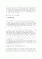 [민영방송 사회적 책임][민영방송 문제점][민영방송 정책과제][민영방송의 공익성 실현 방안]민영방송의 사회적 책임, 민영방송의 문제점과 민영방송의 정책과제 및 민영방송의 공익성 실현 방안 분석 19페이지