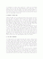 [민영방송 사회적 책임][민영방송 문제점][민영방송 정책과제][민영방송의 공익성 실현 방안]민영방송의 사회적 책임, 민영방송의 문제점과 민영방송의 정책과제 및 민영방송의 공익성 실현 방안 분석 21페이지