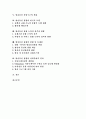 [방송통신융합][방송통신융합서비스][방송환경]방송통신융합의 의미, 방송통신융합의 모델, 방송통신융합의 방향과 방송통신융합의 현황, 방송통신융합의 문제점 및 방송통신융합의 사회문화적 결과 분석 2페이지