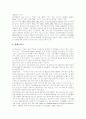 [방송통신융합][방송통신융합서비스][방송환경]방송통신융합의 의미, 방송통신융합의 모델, 방송통신융합의 방향과 방송통신융합의 현황, 방송통신융합의 문제점 및 방송통신융합의 사회문화적 결과 분석 8페이지