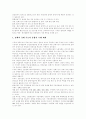 [방송통신융합][방송통신융합서비스][방송환경]방송통신융합의 의미, 방송통신융합의 모델, 방송통신융합의 방향과 방송통신융합의 현황, 방송통신융합의 문제점 및 방송통신융합의 사회문화적 결과 분석 15페이지