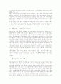 [방송통신융합][방송통신융합서비스][방송환경]방송통신융합의 의미, 방송통신융합의 모델, 방송통신융합의 방향과 방송통신융합의 현황, 방송통신융합의 문제점 및 방송통신융합의 사회문화적 결과 분석 22페이지