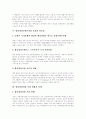 [방송영상산업][방송영상산업 육성][방송영상산업 지원][방송영상산업 지원 정책][방송환경][방송산업]방송영상산업 육성의 필요성과 방송영상산업 지원 실태 및 방송영상산업 지원 정책 방안 분석 10페이지
