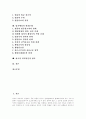 [법][법치][헌법][법형이상학][법치][법치주의][법의 형식성][법의 일반성][법치행정][정치발전과 법치][정치]법형이상학, 법치, 법치주의, 법의 형식성과 일반성, 법치행정, 정치발전과 법치 고찰 2페이지