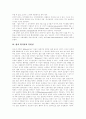 [법][법치][헌법][법형이상학][법치][법치주의][법의 형식성][법의 일반성][법치행정][정치발전과 법치][정치]법형이상학, 법치, 법치주의, 법의 형식성과 일반성, 법치행정, 정치발전과 법치 고찰 5페이지