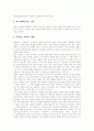 [법][법치][헌법][법형이상학][법치][법치주의][법의 형식성][법의 일반성][법치행정][정치발전과 법치][정치]법형이상학, 법치, 법치주의, 법의 형식성과 일반성, 법치행정, 정치발전과 법치 고찰 8페이지