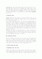 [법][법치][헌법][법형이상학][법치][법치주의][법의 형식성][법의 일반성][법치행정][정치발전과 법치][정치]법형이상학, 법치, 법치주의, 법의 형식성과 일반성, 법치행정, 정치발전과 법치 고찰 11페이지