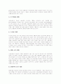 [청소년비행]비행청소년(청소년비행)의 유형, 비행청소년(청소년비행)의 특징, 비행청소년(청소년비행)의 원인과 비행청소년(청소년비행)의 실태 및 비행청소년(청소년비행)문제에 대한 대응방안, 예방 방안 10페이지