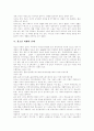 [청소년비행]비행청소년(청소년비행)의 유형, 비행청소년(청소년비행)의 특징, 비행청소년(청소년비행)의 원인과 비행청소년(청소년비행)의 실태 및 비행청소년(청소년비행)문제에 대한 대응방안, 예방 방안 12페이지