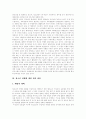 [청소년비행]비행청소년(청소년비행)의 유형, 비행청소년(청소년비행)의 특징, 비행청소년(청소년비행)의 원인과 비행청소년(청소년비행)의 실태 및 비행청소년(청소년비행)문제에 대한 대응방안, 예방 방안 13페이지
