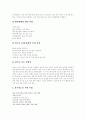 [청소년비행]비행청소년(청소년비행)의 유형, 비행청소년(청소년비행)의 특징, 비행청소년(청소년비행)의 원인과 비행청소년(청소년비행)의 실태 및 비행청소년(청소년비행)문제에 대한 대응방안, 예방 방안 15페이지