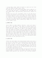 [청소년비행]비행청소년(청소년비행)의 유형, 비행청소년(청소년비행)의 특징, 비행청소년(청소년비행)의 원인과 비행청소년(청소년비행)의 실태 및 비행청소년(청소년비행)문제에 대한 대응방안, 예방 방안 18페이지