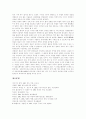 [색채][색][색깔][색상][색채심리][색채의식][색채조화론][색채연출][색채 배경효과][색채체계]색채의 개념, 색채조화론, 색채의 분류, 색채의 연출, 색채의 배경효과와 색채의 체계 및 한국인의 색채 의식 12페이지