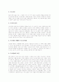 [수요][수요변화][시장의 역할][하이에크의 시장경제론][시장경제와 사회정의]수요, 수요변화, 시장의 역할, 하이에크의 시장경제론, 시장경제와 사회정의 고찰(수요, 수요변화, 시장, 하이에크 시장경제론) 3페이지