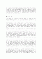 [수요][수요변화][시장의 역할][하이에크의 시장경제론][시장경제와 사회정의]수요, 수요변화, 시장의 역할, 하이에크의 시장경제론, 시장경제와 사회정의 고찰(수요, 수요변화, 시장, 하이에크 시장경제론) 4페이지