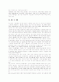 [수요][수요변화][시장의 역할][하이에크의 시장경제론][시장경제와 사회정의]수요, 수요변화, 시장의 역할, 하이에크의 시장경제론, 시장경제와 사회정의 고찰(수요, 수요변화, 시장, 하이에크 시장경제론) 9페이지