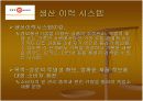 만두파동과 기업전략, 취영루 사례 분석 17페이지