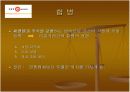 만두파동과 기업전략, 취영루 사례 분석 18페이지