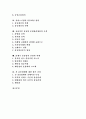 [유통][유통업][유통산업]유통(유통업, 유통산업)의 개념, 발전과정, 유통(유통업, 유통산업)의 기능, 조직과 유통(유통업, 유통산업)의 효율적 운영관리방안 및 향후 유통(유통업, 유통산업)의 전망, 과제 2페이지