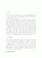[유통][유통업][유통산업]유통(유통업, 유통산업)의 개념, 발전과정, 유통(유통업, 유통산업)의 기능, 조직과 유통(유통업, 유통산업)의 효율적 운영관리방안 및 향후 유통(유통업, 유통산업)의 전망, 과제 3페이지