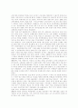 [유통][유통업][유통산업]유통(유통업, 유통산업)의 개념, 발전과정, 유통(유통업, 유통산업)의 기능, 조직과 유통(유통업, 유통산업)의 효율적 운영관리방안 및 향후 유통(유통업, 유통산업)의 전망, 과제 4페이지