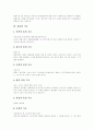 [유통][유통업][유통산업]유통(유통업, 유통산업)의 개념, 발전과정, 유통(유통업, 유통산업)의 기능, 조직과 유통(유통업, 유통산업)의 효율적 운영관리방안 및 향후 유통(유통업, 유통산업)의 전망, 과제 5페이지
