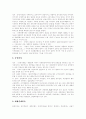 [유통][유통업][유통산업]유통(유통업, 유통산업)의 개념, 발전과정, 유통(유통업, 유통산업)의 기능, 조직과 유통(유통업, 유통산업)의 효율적 운영관리방안 및 향후 유통(유통업, 유통산업)의 전망, 과제 7페이지
